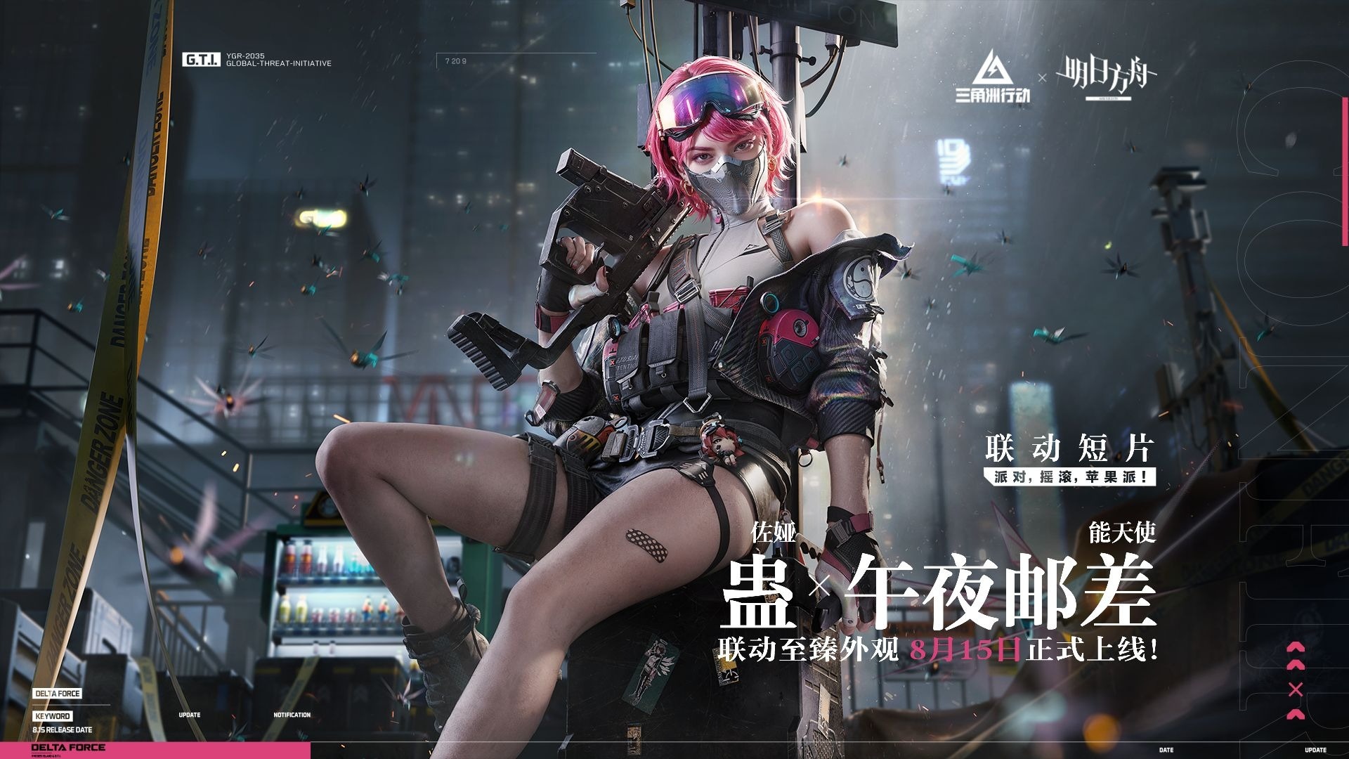 该死的三角洲，毁了我的暑假